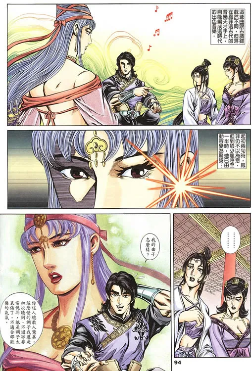 第75回 第299页