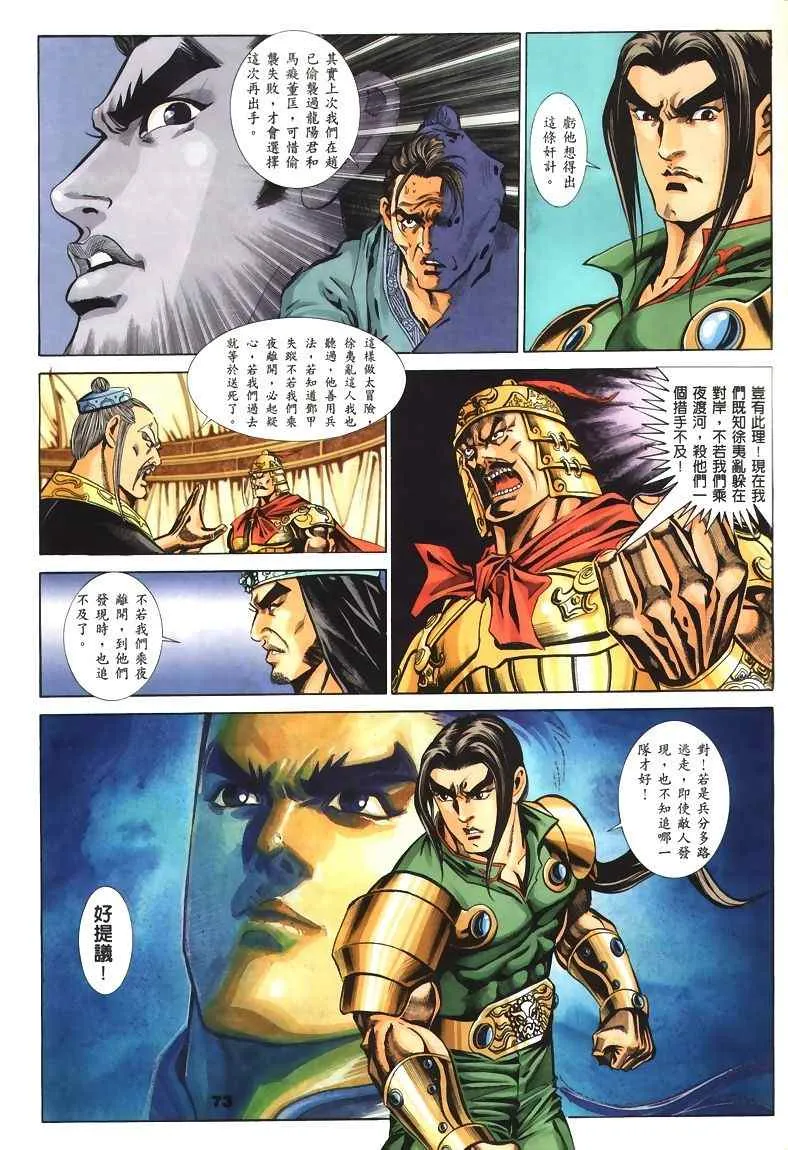 第45回 第6页