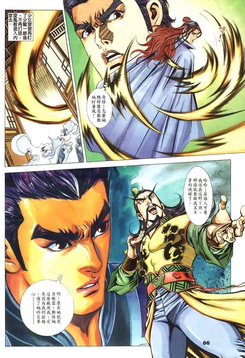 第45回 第211页