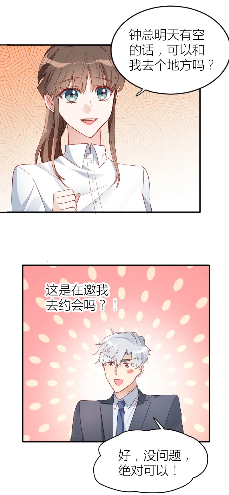 第13话 第7页