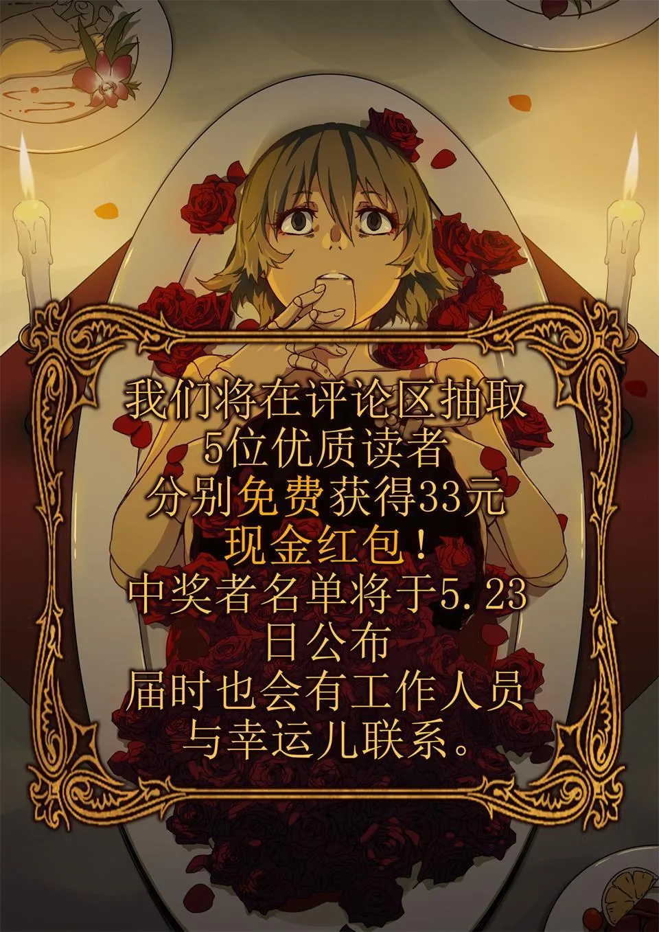 种啥得啥 第3话 第6页