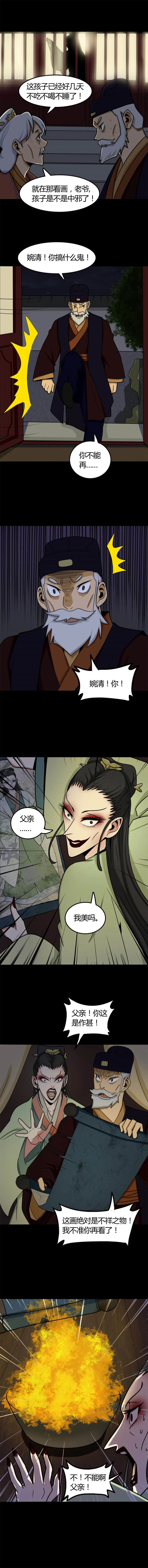 美女图 第2话 第1页