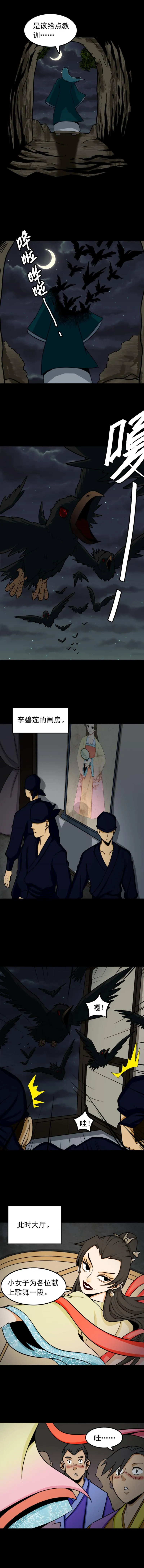 美女图 第2话 第7页
