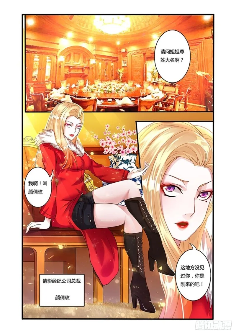 五十一拳 闹事者2 第2页