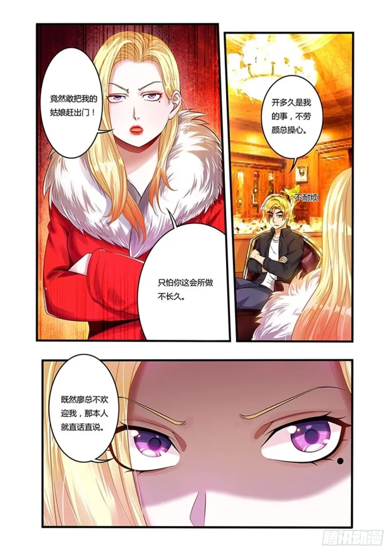 五十一拳 闹事者2 第6页