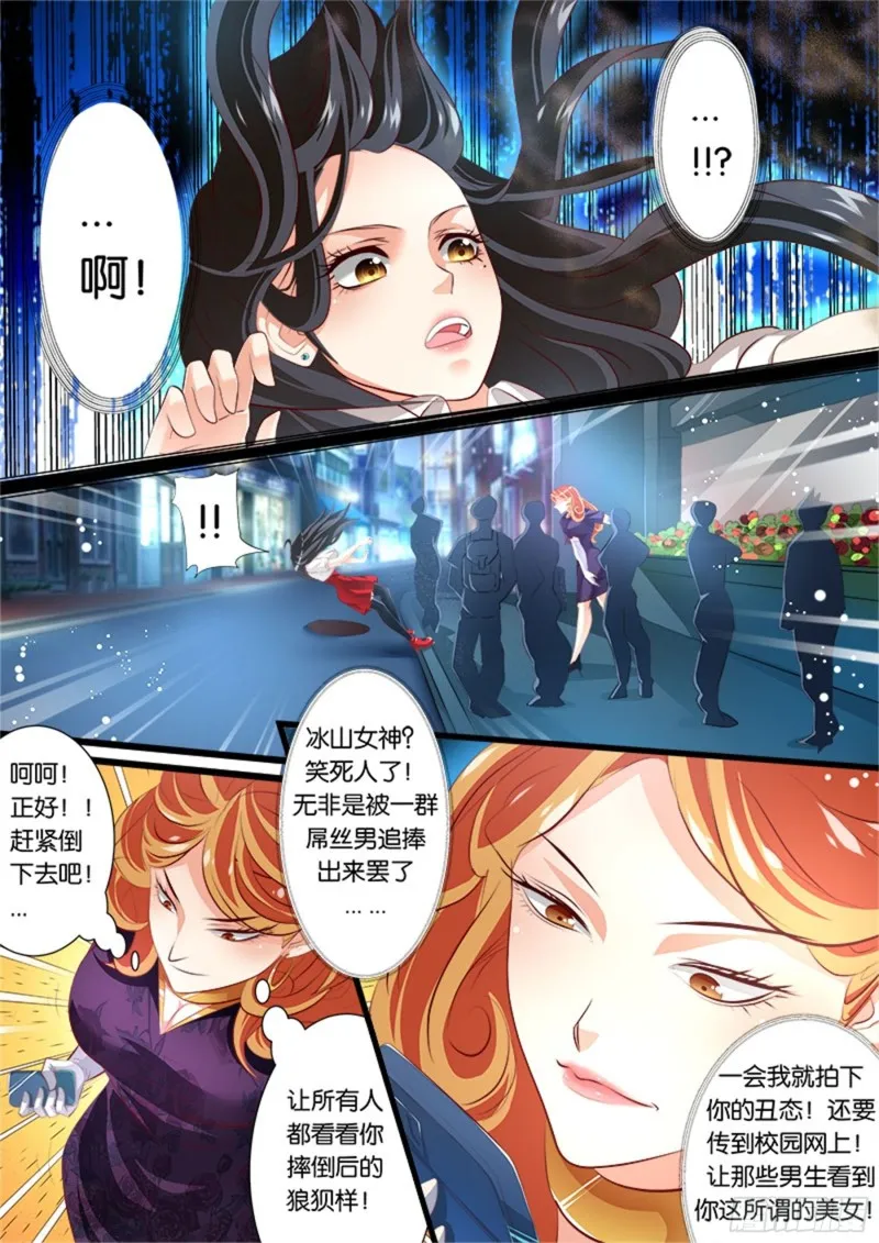 三拳(1)回忆 第9页
