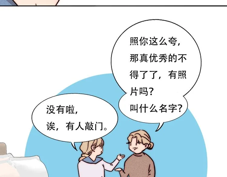 第73话 道别 第45页