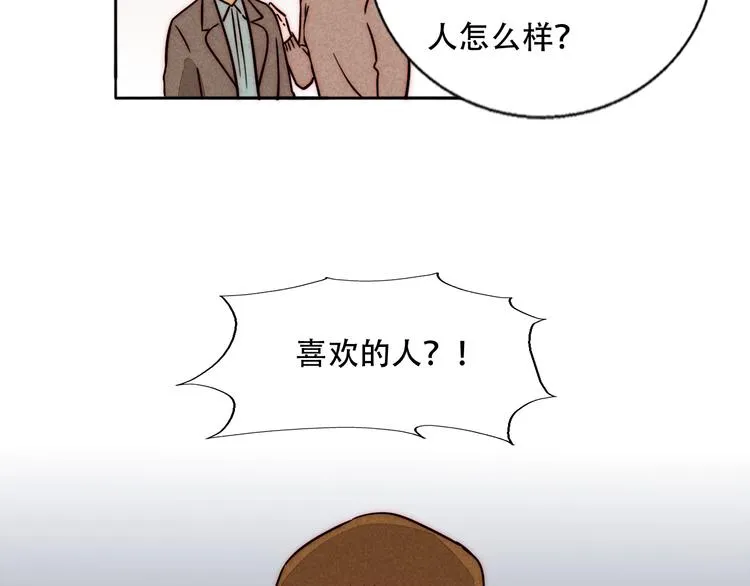 第73话 道别 第52页