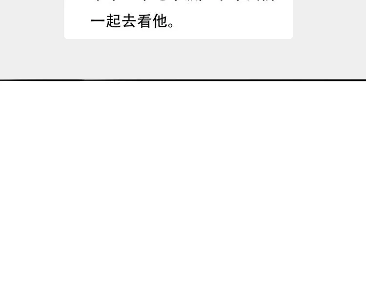 第69话 木深的秘密 第28页
