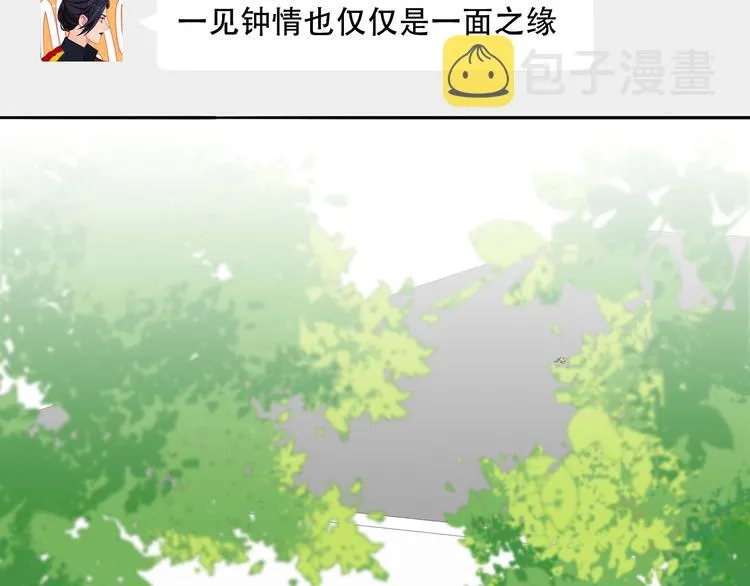 第66话 我的骑士 第70页
