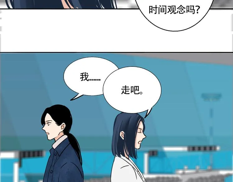第3话 冷遇 第54页