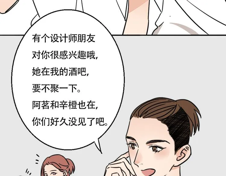 第9话 偷拍 第3页