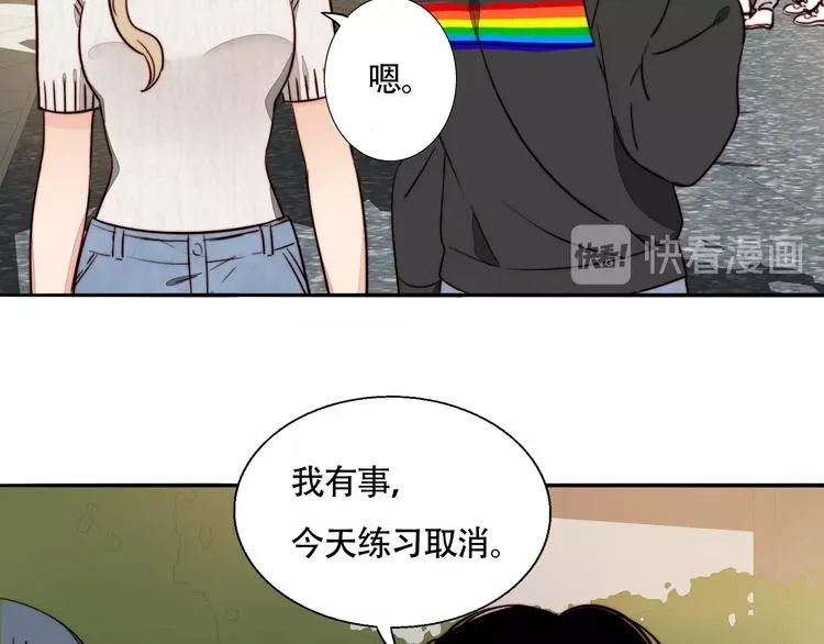 第13话 第一次约会 第17页
