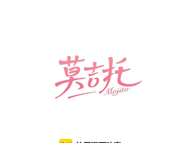 第36话 今晚住我家 第4页