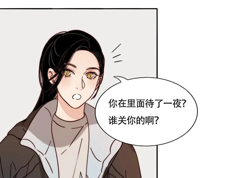 第46话 生气！ 第24页