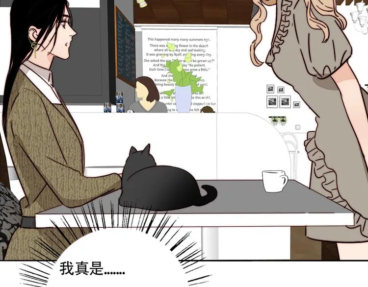 第56话 可爱 第42页