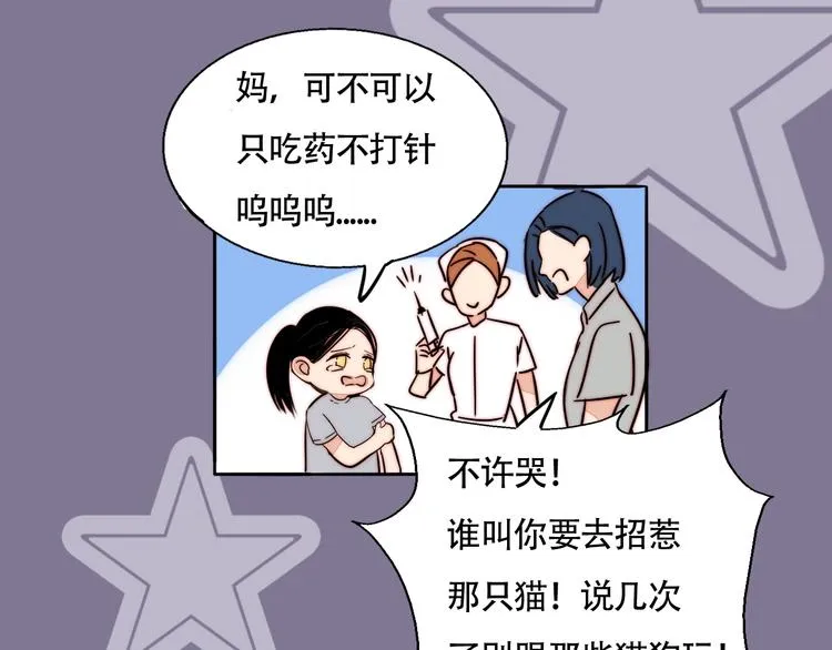 第56话 可爱 第60页