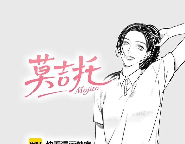 第57话 靠近你 第1页