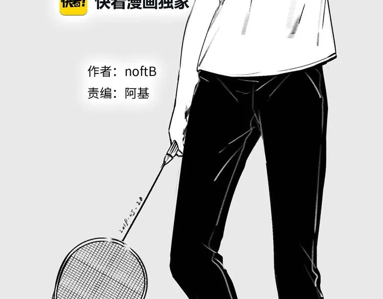 第57话 靠近你 第2页