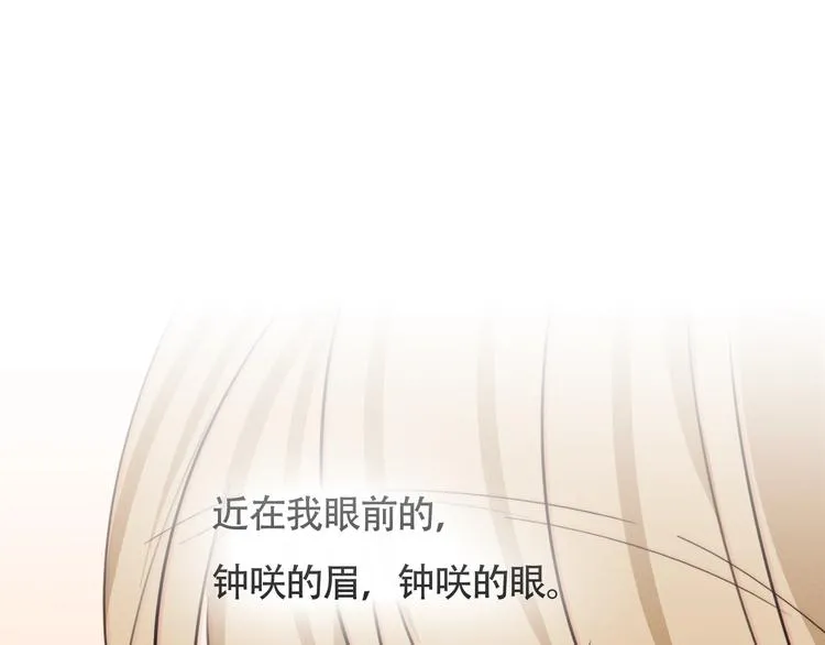 第57话 靠近你 第4页