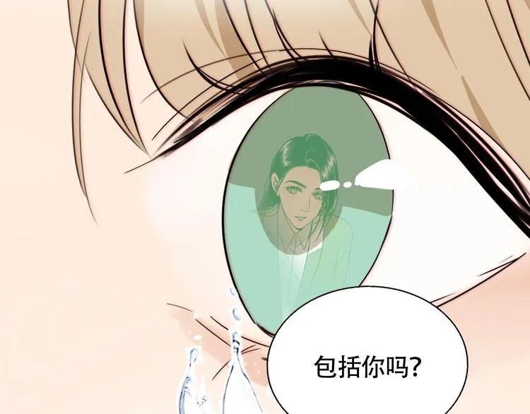 第57话 靠近你 第5页