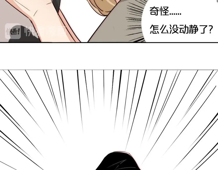 第57话 靠近你 第13页