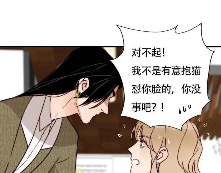 第57话 靠近你 第16页
