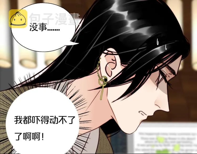 第57话 靠近你 第18页