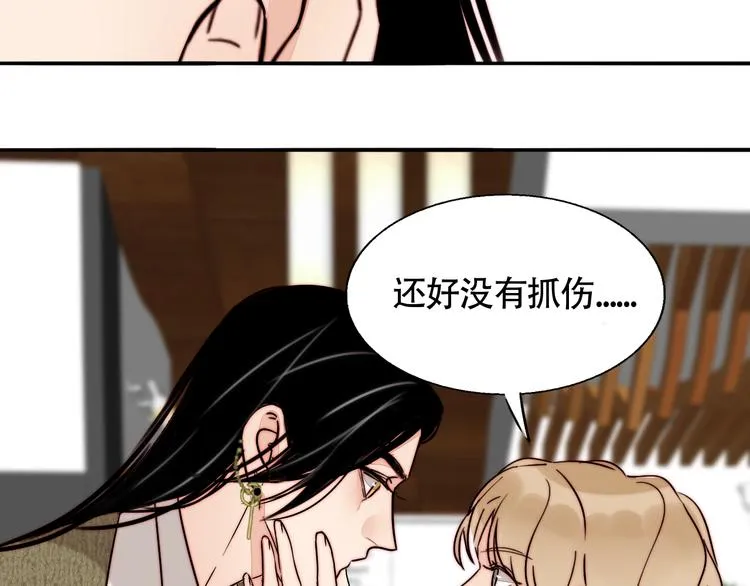 第57话 靠近你 第20页