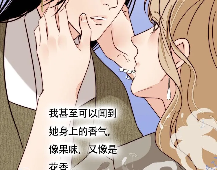 第57话 靠近你 第23页