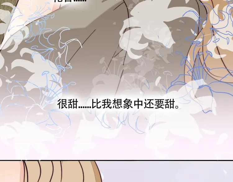 第57话 靠近你 第24页