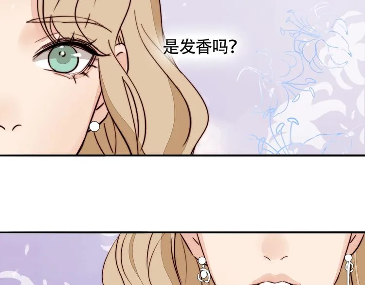 第57话 靠近你 第25页