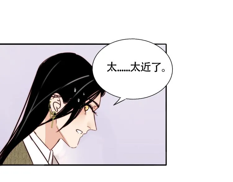第57话 靠近你 第30页