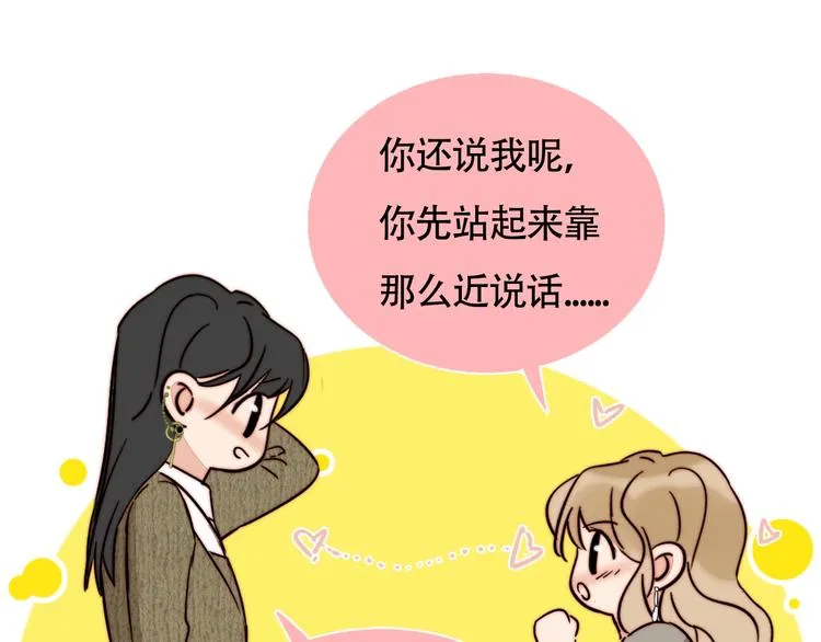 第57话 靠近你 第31页