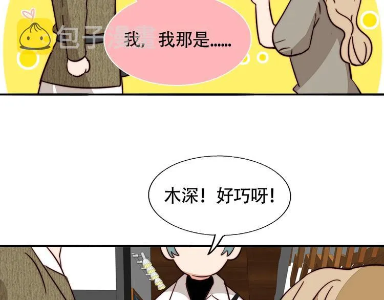 第57话 靠近你 第32页