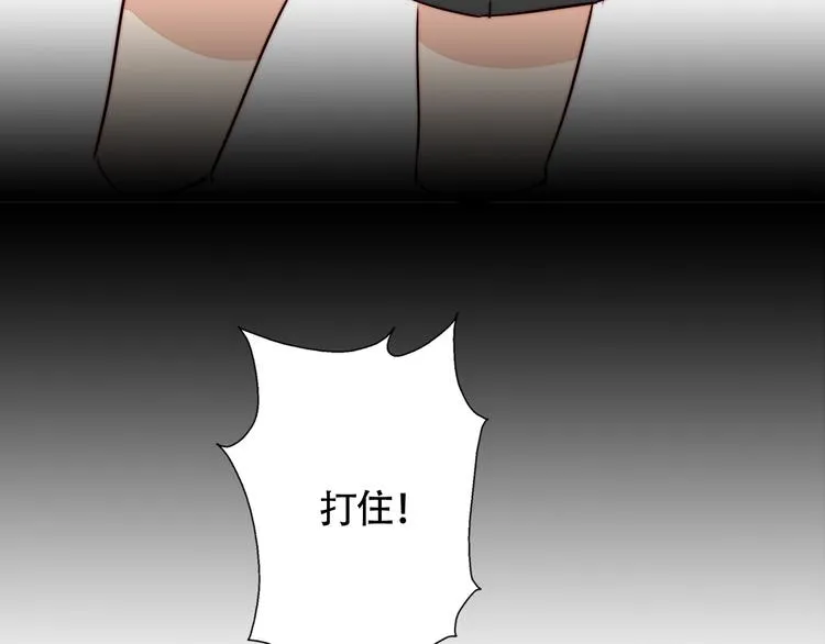 第57话 靠近你 第36页