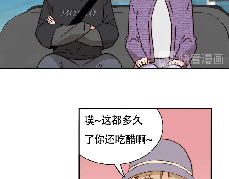 第57话 靠近你 第39页