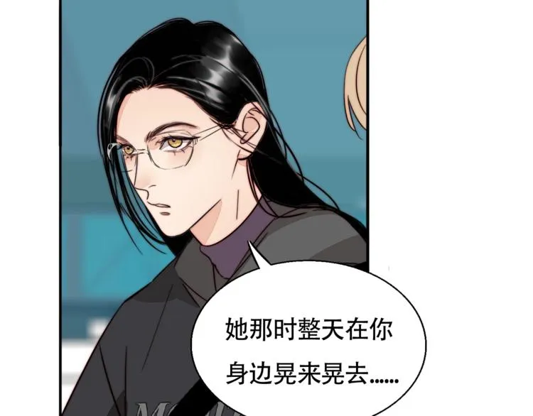 第57话 靠近你 第41页