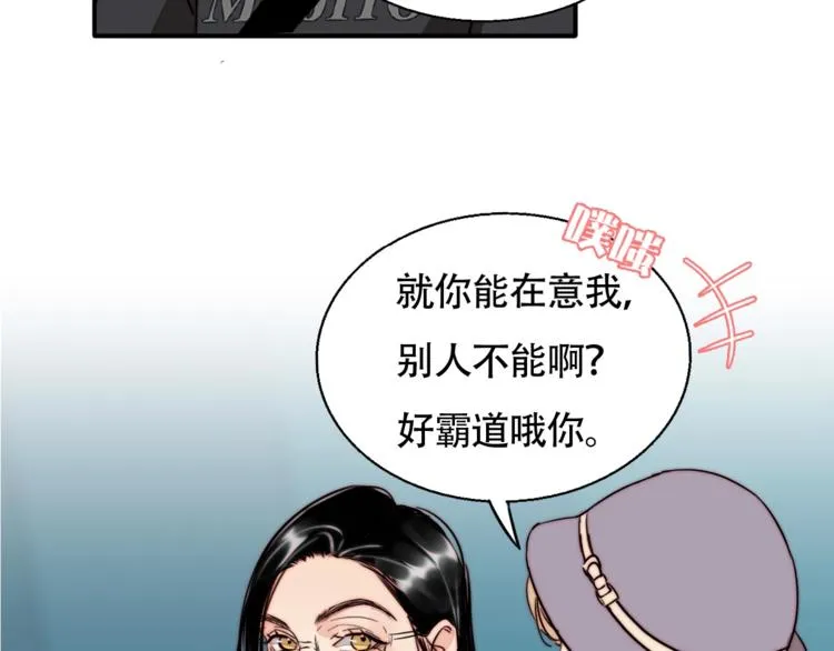 第57话 靠近你 第42页