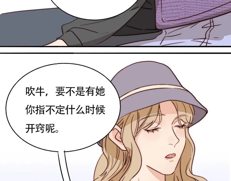 第57话 靠近你 第44页