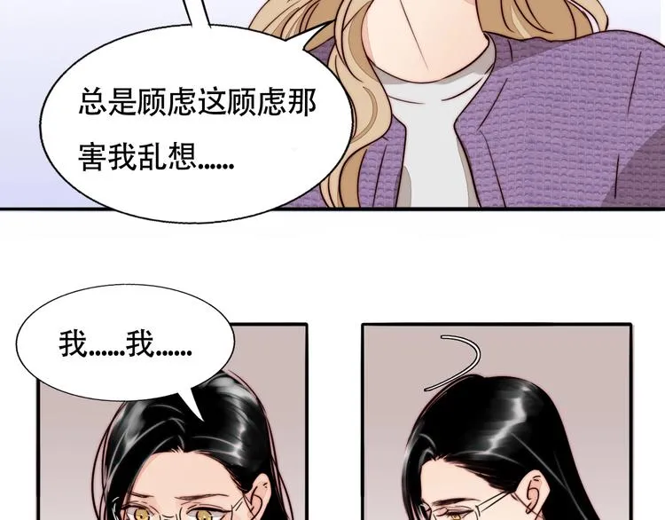 第57话 靠近你 第45页
