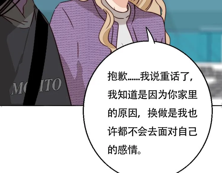 第57话 靠近你 第48页
