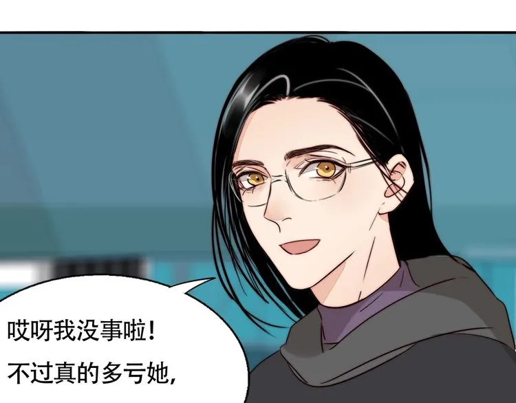 第57话 靠近你 第50页