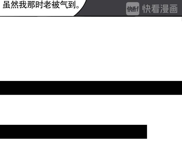 第57话 靠近你 第51页