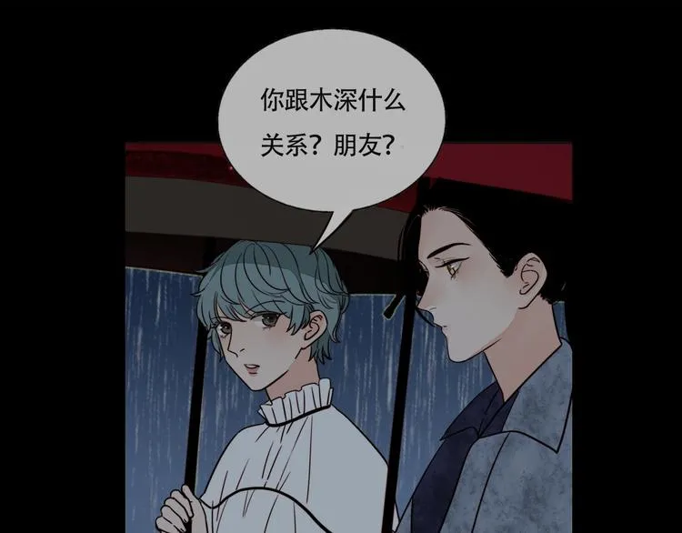 第57话 靠近你 第54页