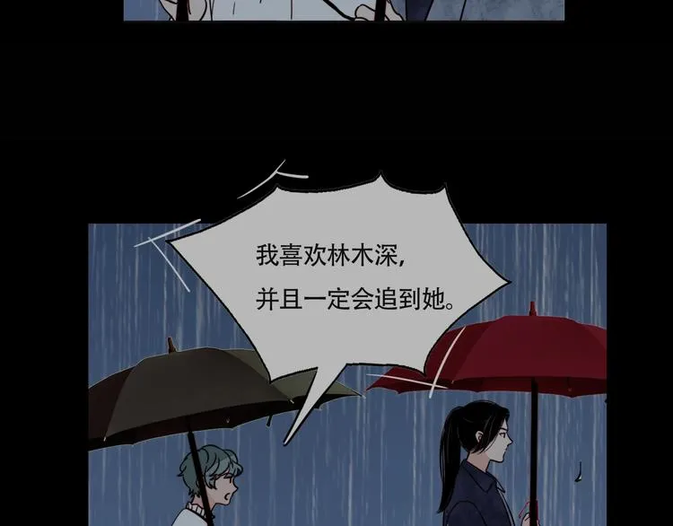 第57话 靠近你 第55页