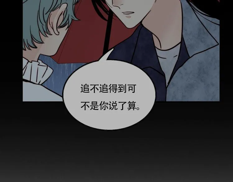第57话 靠近你 第57页