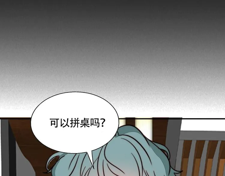 第57话 靠近你 第58页