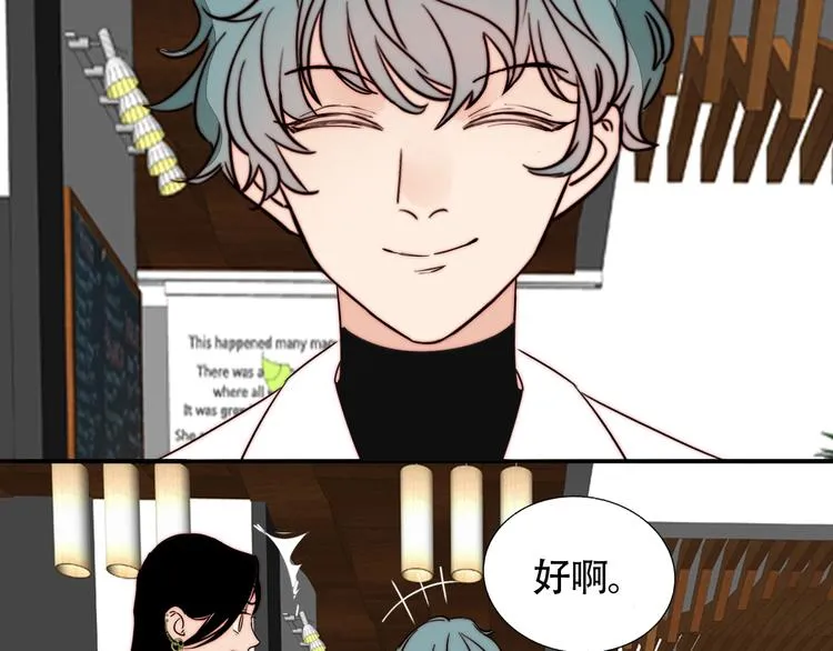 第57话 靠近你 第59页