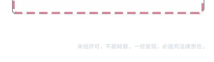 第57话 靠近你 第74页